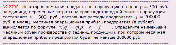 ЕГЭ по математике: задание В10