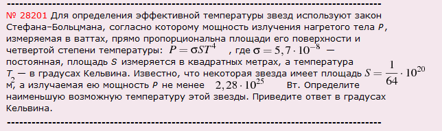 ЕГЭ по математике: задание В10