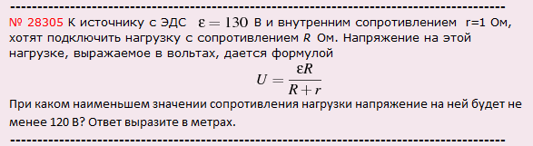 ЕГЭ по математике: задание В10
