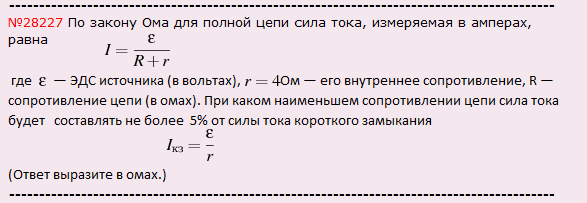 ЕГЭ по математике: задание В10