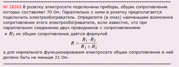 ЕГЭ по математике: задание В10