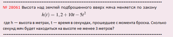 ЕГЭ по математике: задание В10