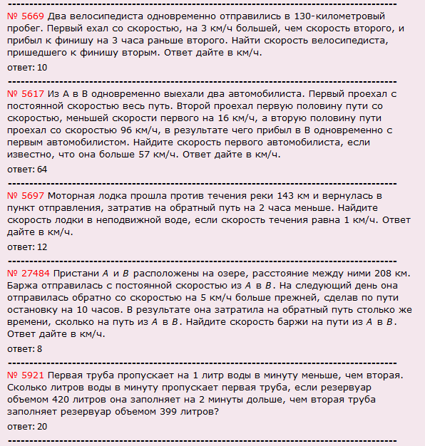 ЕГЭ по математике: задание В12