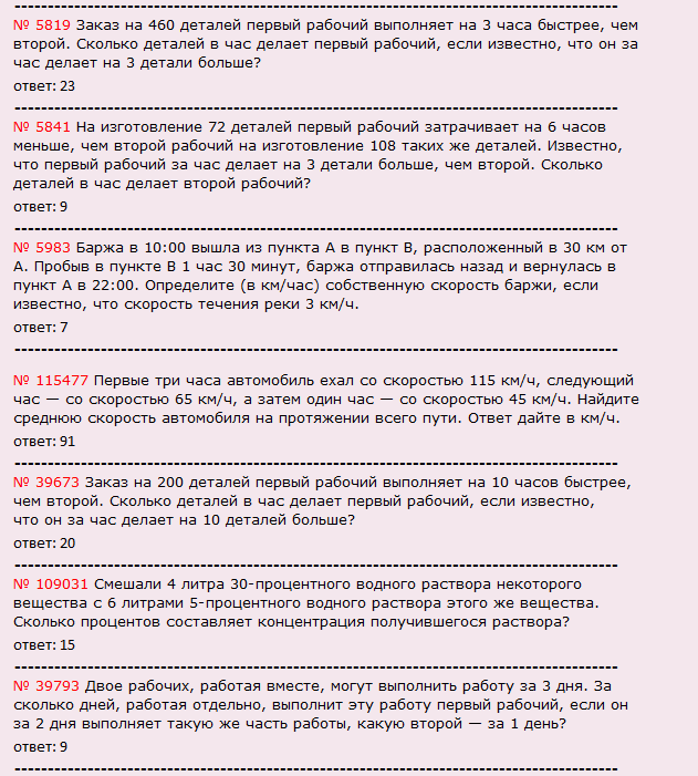 ЕГЭ по математике: задание В12