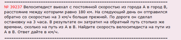 ЕГЭ по математике: задание В12