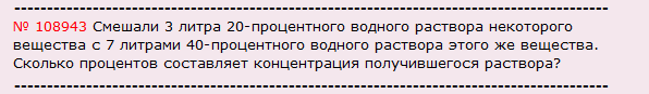 Задача на смеси