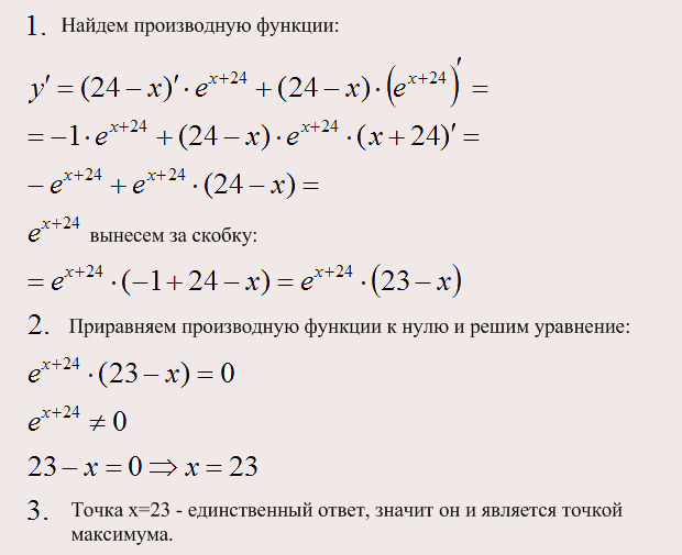 ЕГЭ по математике: задание В11