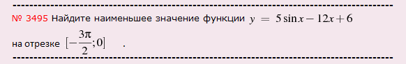 ЕГЭ по математике: задание В11