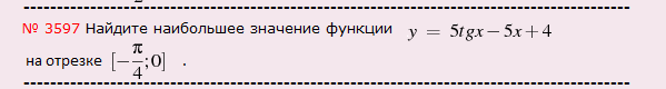 ЕГЭ по математике: задание В11
