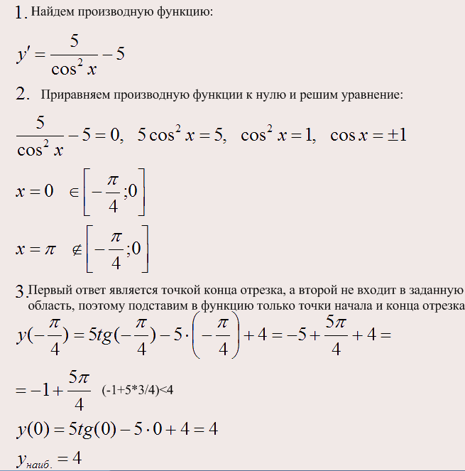 ЕГЭ по математике: задание В11