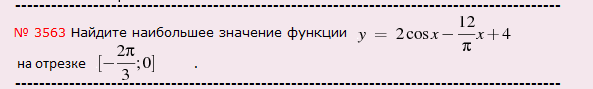 ЕГЭ по математике: задание В11