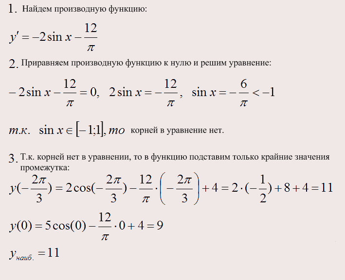 ЕГЭ по математике: задание В11