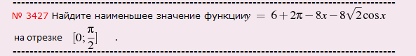 ЕГЭ по математике: задание В11