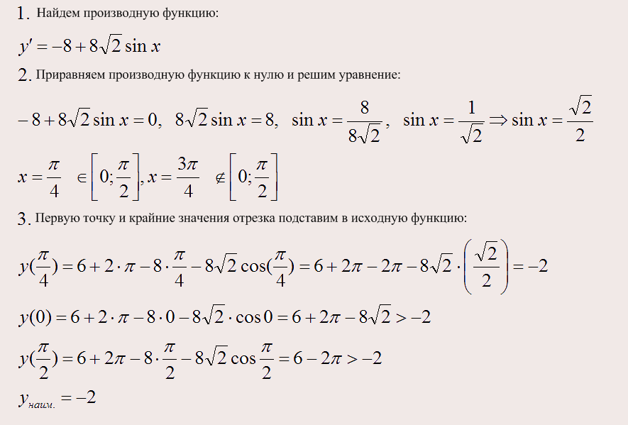 ЕГЭ по математике: задание В11
