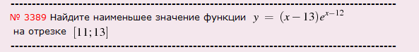 ЕГЭ по математике: задание В11