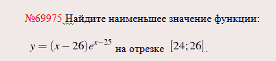 Задача В14
