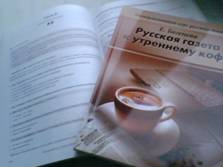 G:\Elena_2010\conferencia\future\Zhurnal_RUS_IAZ\Premiera\book_opened.jpg