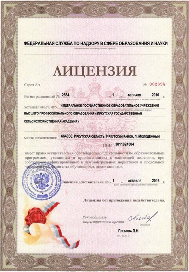 license_01.jpg