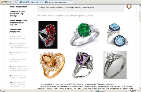 G:\Elena_2010\conferencia\future\Zhurnal_RUS_IAZ\Premiera\diamonds_Lez5_39.jpg