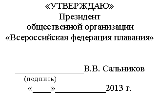 Подпись: