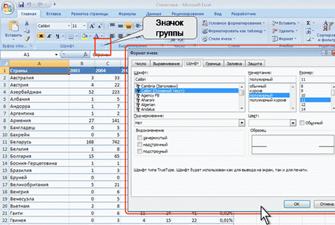Использование значка группы