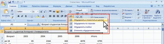 Описание: Выравнивание по центру произвольного диапазона