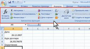Описание: Вкладка Формулы
