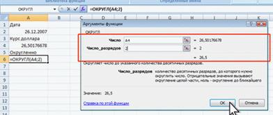 Описание: Ввод аргументов функции