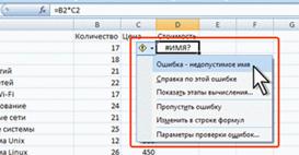 Описание: Кнопка и меню кнопки Источник ошибки