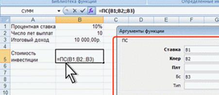 Описание: Расчет стоимости инвестиции