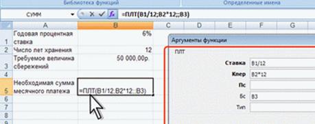 Описание: Расчет процентных платежей