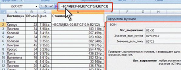 Описание: Условное вычисление