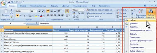 Описание: Поиск данных