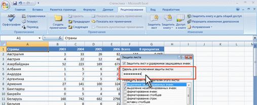 Описание: Пример отображения пароля при вводе