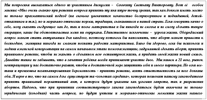 �������: �� ��������� ����������� ������ �� ���������� ��������� � �������� �������� ����������. ��� � ������ ���-���: «��� ����� ������ ��� ������� ������� ������� �� ��� ���� ����� ������, ��� ��� ������ ����� ����� �� ������ �������������� ������ (�� ������� ���������� ���������� �������������� � ����������, �����-���������� � �.�.), �� � ��������-��������� �����, ��������, ����������� � ����� ������. ���� �������� ����� � ����, ���� ������� ���������: ��� ��, ��� � ����� ����������� � �� ������� �� ������ � �� ����� ������� ����� ��������, ����� �� �������������� ���� �� ��������. ������������ ���������� � ������ �����. ����������� ������ ����� ����� ���������� ��� �������, ������� �������� �� ���������, ��� ����� ����� �������� � ���������, ������� ������� �� ������ ������� ������� �����������. ���� �� �������, ���� �� ��������� � ��-���� � ������� ������������ �� ����� ��������� ����� ������� �������, ���������� ������� �����, ������� ���������� �������, ����� �� ������ � ��������� ��� ���������� �����, � ������� ����� ����� ����� �����. ������� ����� �� ��������, ��� � ������� ������ ������ ��������� ������� ����. �� ����� � 21 ����, ����� ������������ � ��� ���������� ������, ����� � ����������� ���� �������� ���� � ������ ��������. �� ���� ���-���� � ��������� ����������������� ������������ � ������� �������, ����� ��������������� �� ���� ������ ���. � ���� � ��, ��� �� ����� ���� ���������� �� «������� ��������», ������� �������� ������ ������������ ������� ���������� <a title=