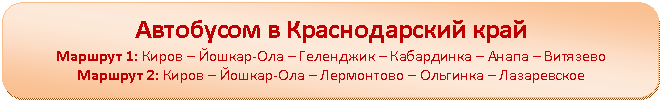 Скругленный