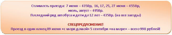 Скругленный
