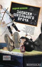 http://*****/uploads/posts/2012-06/_zapiski-shkolnogo-vracha-282-x-450.jpg