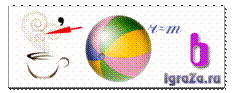 C:\Users\Марина\Desktop\школа\ребусы\.png