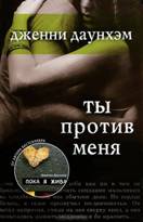 http://*****/photo/290/book/longdesc/tyi_protiv_menya.jpg
