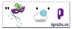 C:\Users\Марина\Desktop\школа\ребусы\.png