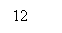 �������: 12