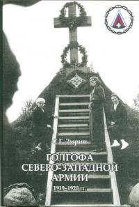 &Gcy;&ocy;&lcy;&gcy;&ocy;&fcy;&acy; &Scy;&iecy;&vcy;&iecy;&rcy;&ocy;-&Zcy;&acy;&pcy;&acy;&dcy;&ncy;&ocy;&jcy; &acy;&rcy;&mcy;&icy;&icy;  &gcy;&gcy;. &Vcy;&iecy;&ncy;&ocy;&kcy; &pcy;&acy;&mcy;&yacy;&tcy;&icy; &scy;&ocy;&ocy;&tcy;&iecy;&chcy;&iecy;&scy;&tcy;&vcy;&iecy;&ncy;&ncy;&icy;&kcy;&acy;&mcy;