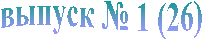 ������ � 1 (26)