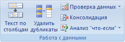 Изображение ленты Excel