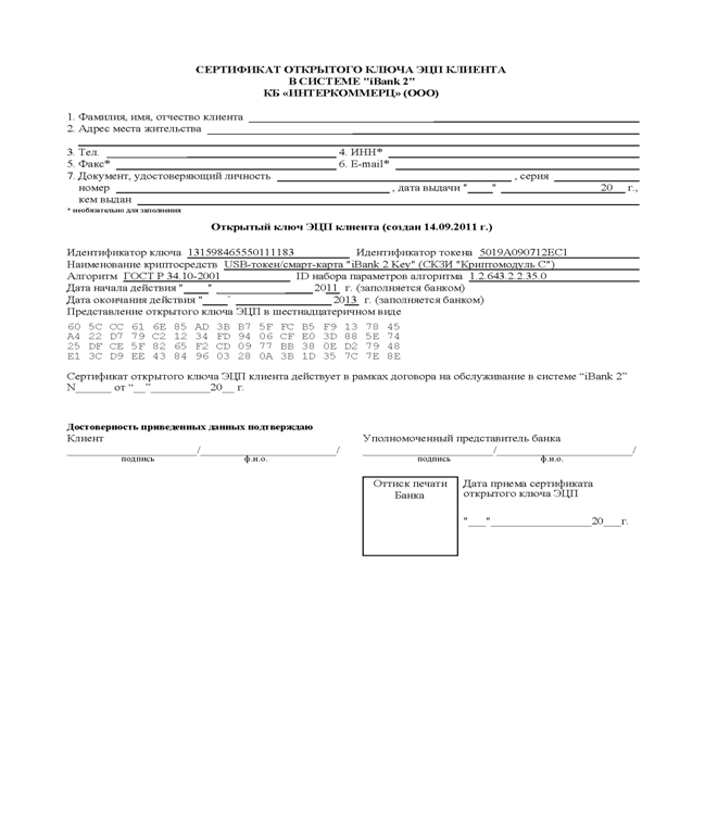 C:\Users\litvinova.tl\AppData\Local\Microsoft\Windows\Temporary Internet Files\Content.Outlook\68Y0OX1I\Java Printing4.TIF