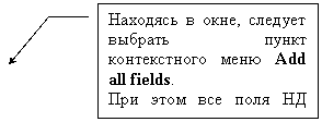 ������� 3: �������� � ����, ������� ������� ����� ��������-���� ���� Add all fields.

��� ���� ��� ���� �� �������� � ����

