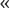 «