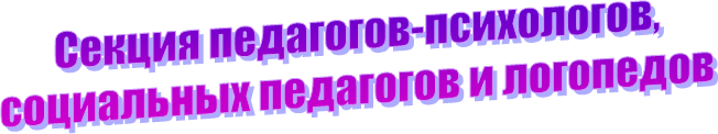 Секция