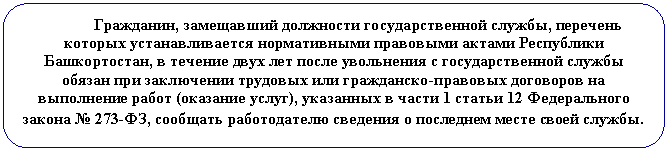 ����������� �������������: ���������, ���������� ��������� ��������������� ������, �������� ������� ��������������� ������������ ��������� ������ ���������� ������������, � ������� ���� ��� ����� ���������� � ��������������� ������ ������ ��� ���������� �������� ��� ����������-�������� ��������� �� ���������� ����� (�������� �����), ��������� � ����� 1 ������ 12 ������������ ������ , �������� ������������ �������� � ��������� ����� ����� ������.